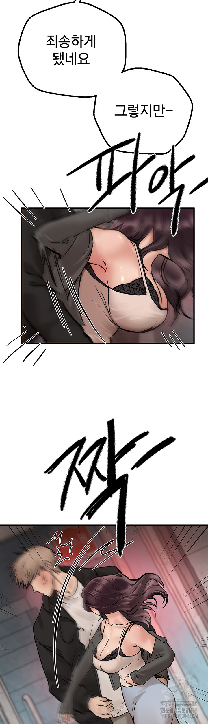 18+ Beautiful Days Raw Chapter 24 page 38