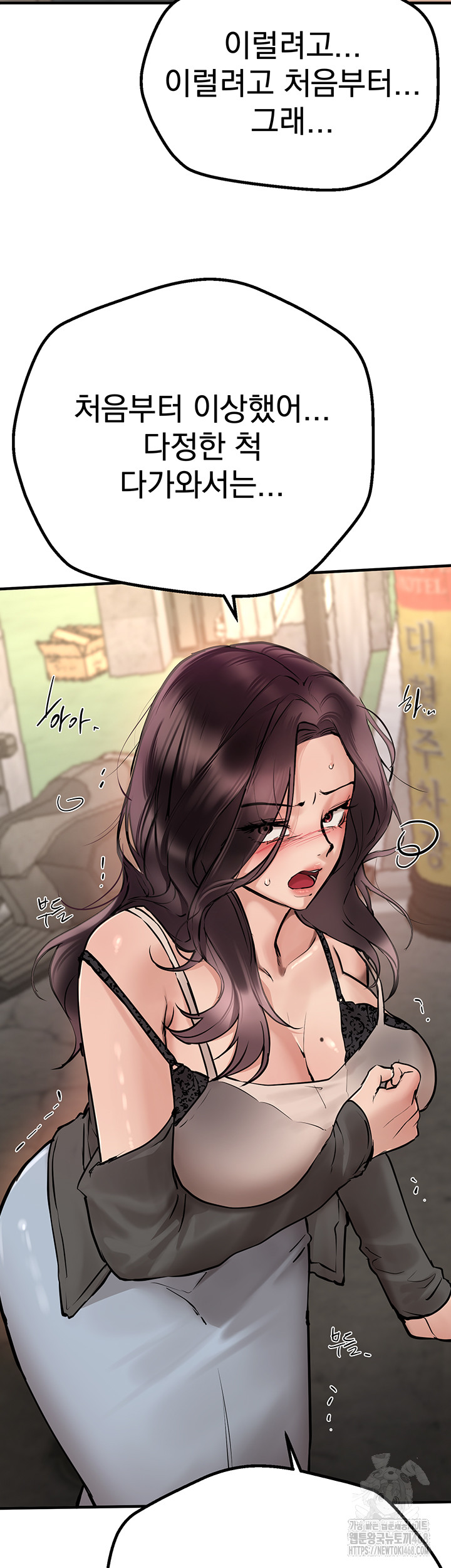 18+ Beautiful Days Raw Chapter 24 page 40