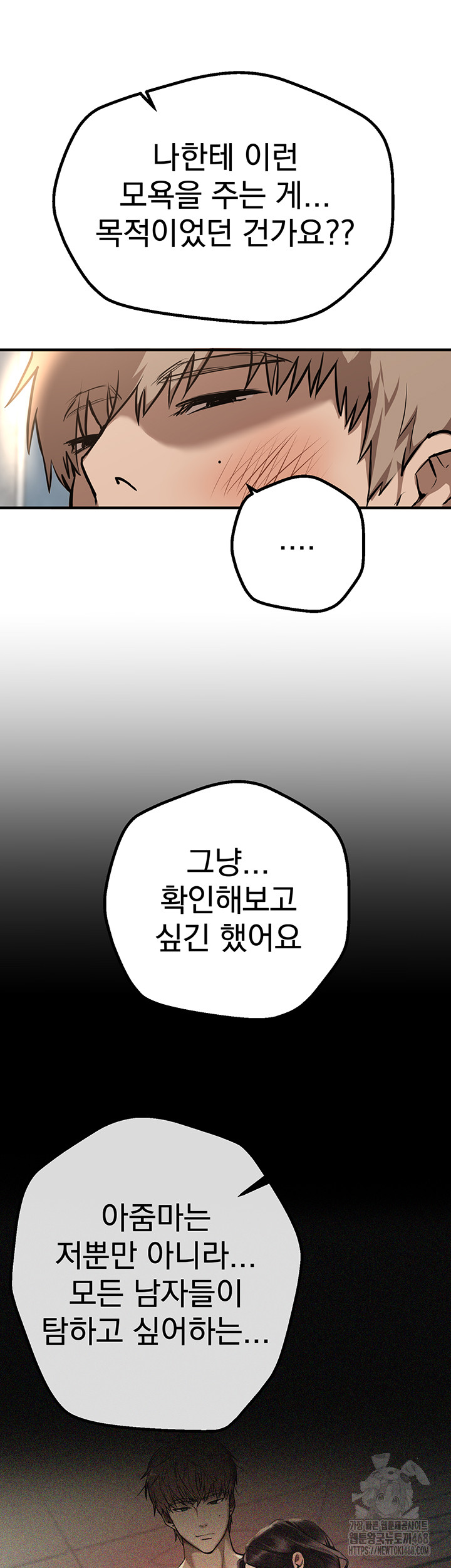 18+ Beautiful Days Raw Chapter 24 page 42