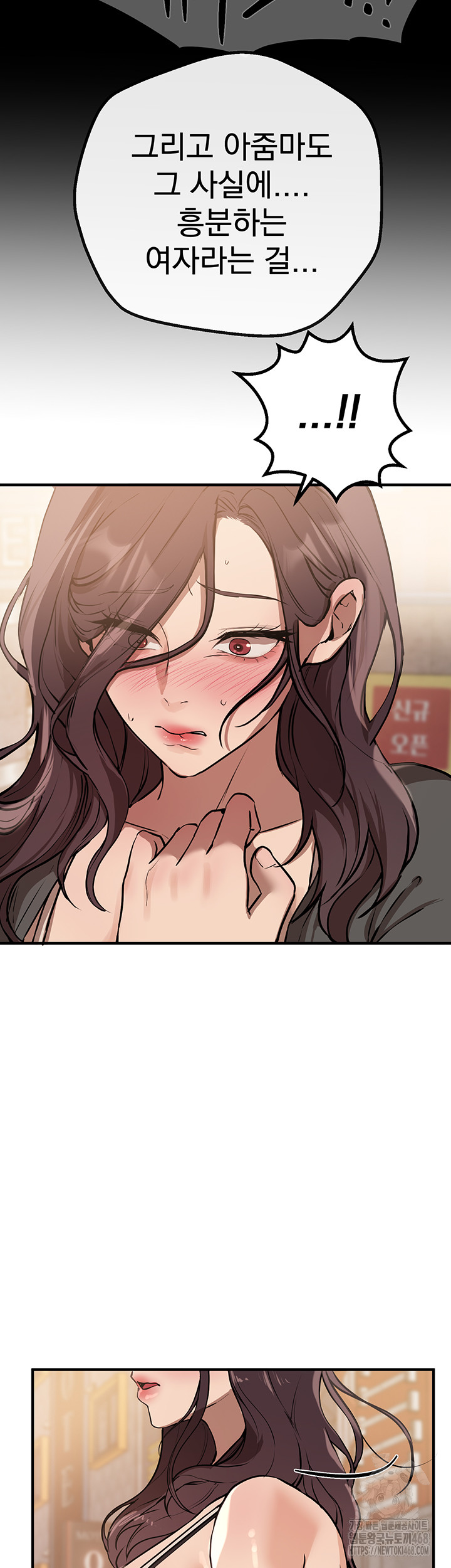 18+ Beautiful Days Raw Chapter 24 page 44