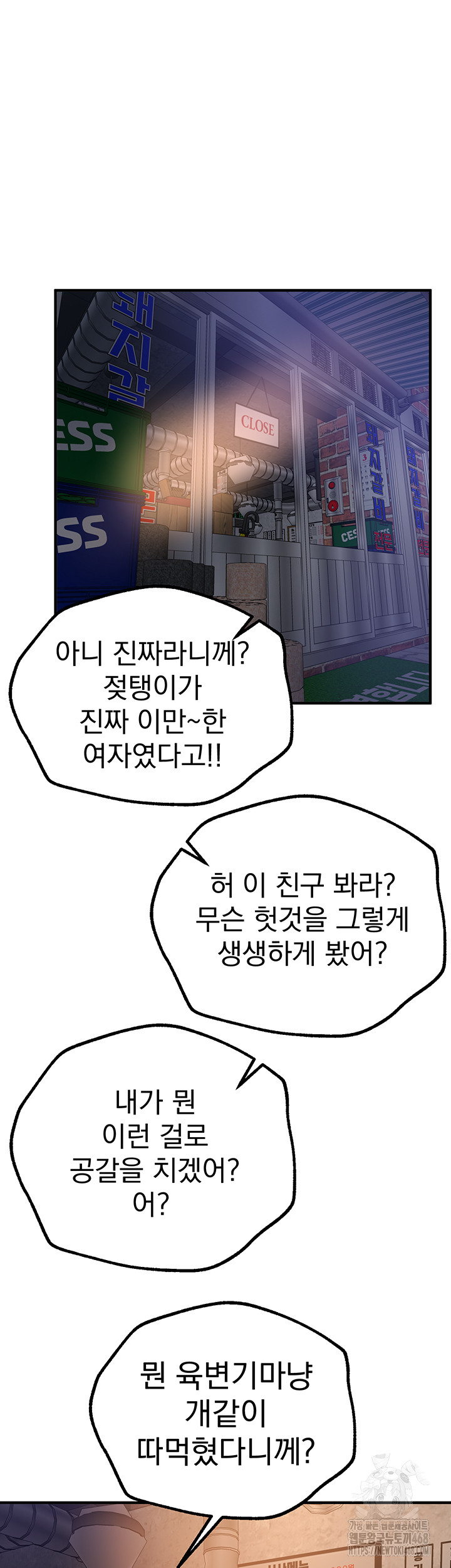 18+ Beautiful Days Raw Chapter 24 page 48