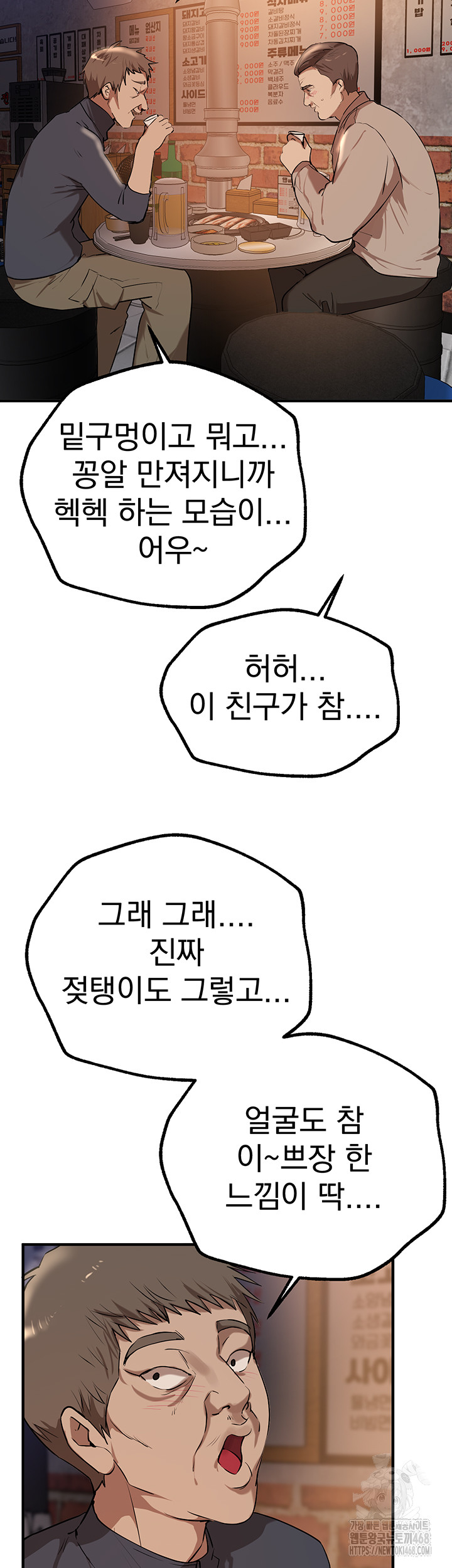 18+ Beautiful Days Raw Chapter 24 page 49