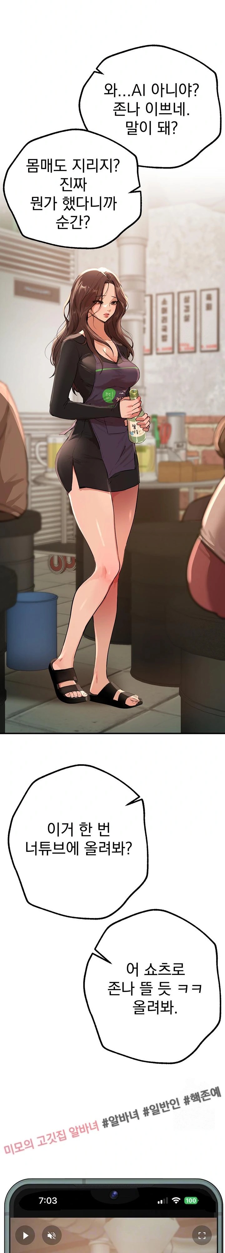 18+ Beautiful Days Raw Chapter 25 page 2