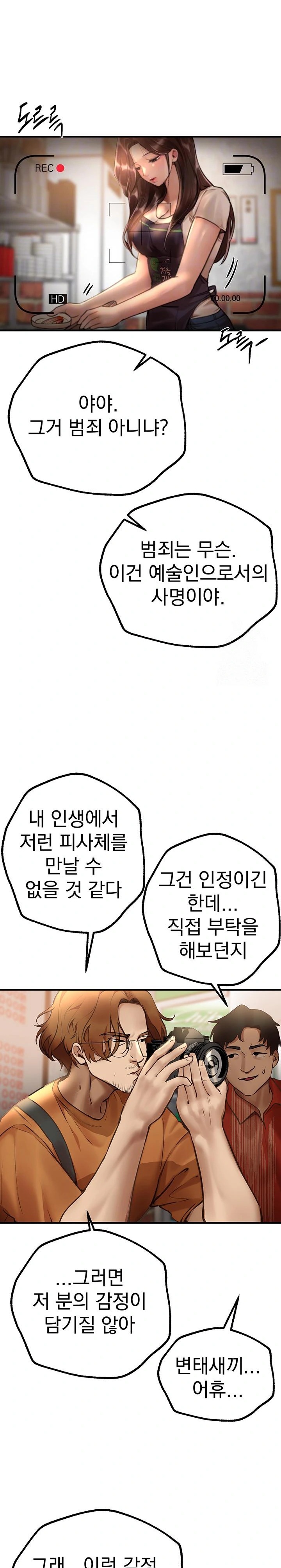 18+ Beautiful Days Raw Chapter 25 page 6