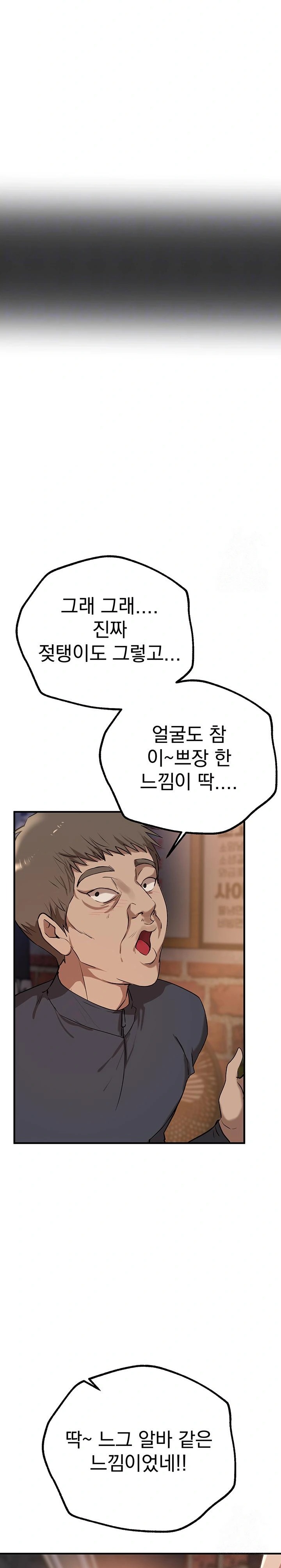 18+ Beautiful Days Raw Chapter 25 page 8
