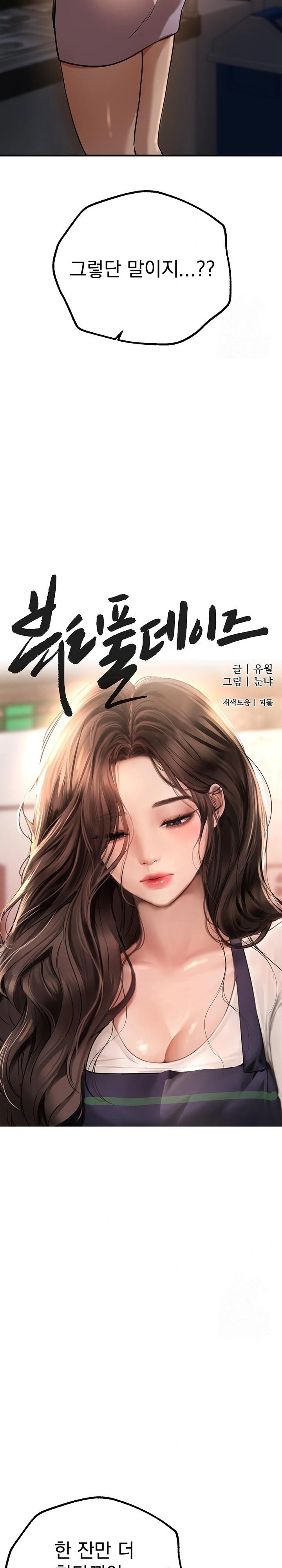 18+ Beautiful Days Raw Chapter 25 page 10