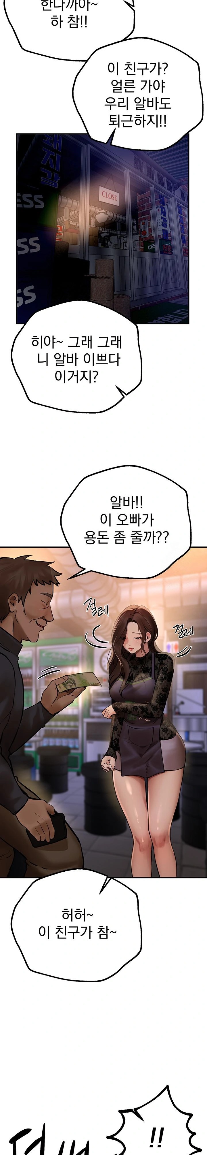 18+ Beautiful Days Raw Chapter 25 page 11