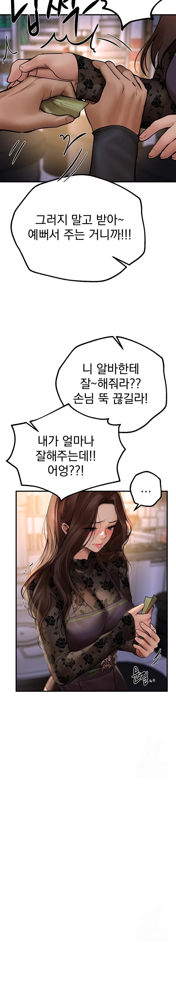 18+ Beautiful Days Raw Chapter 25 page 12