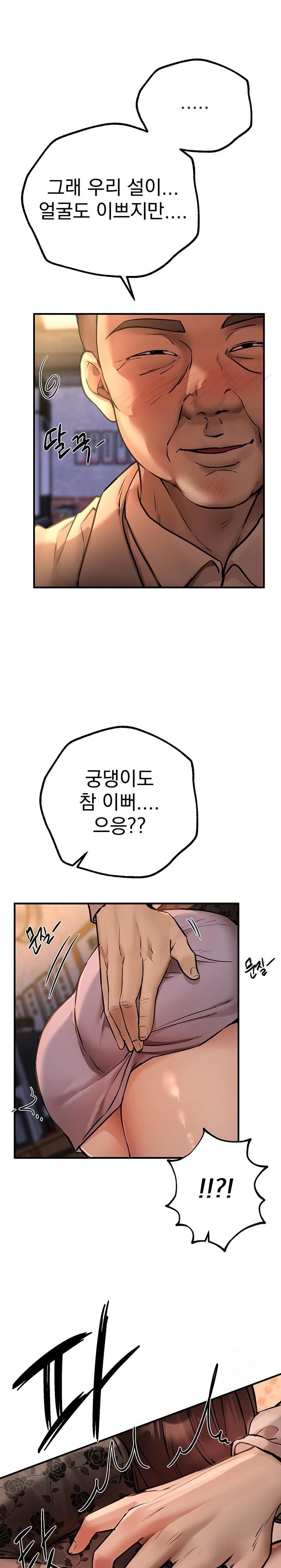 18+ Beautiful Days Raw Chapter 25 page 14