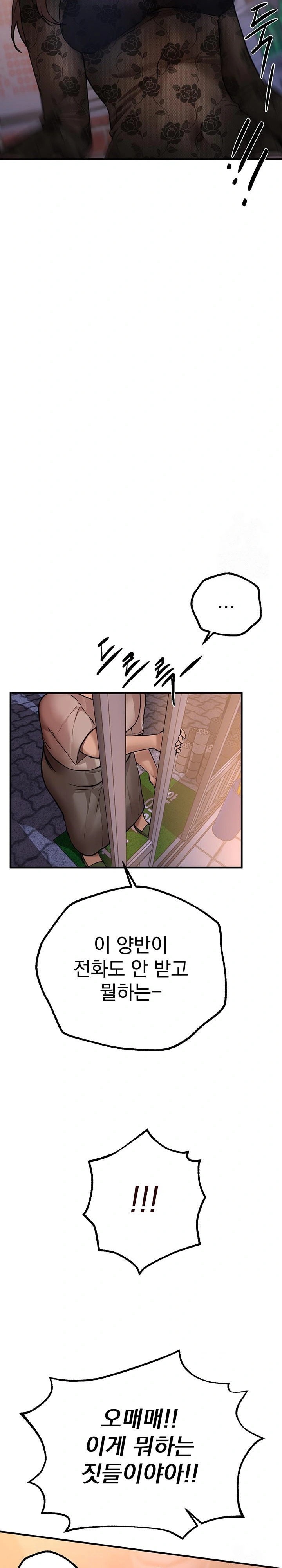 18+ Beautiful Days Raw Chapter 25 page 16