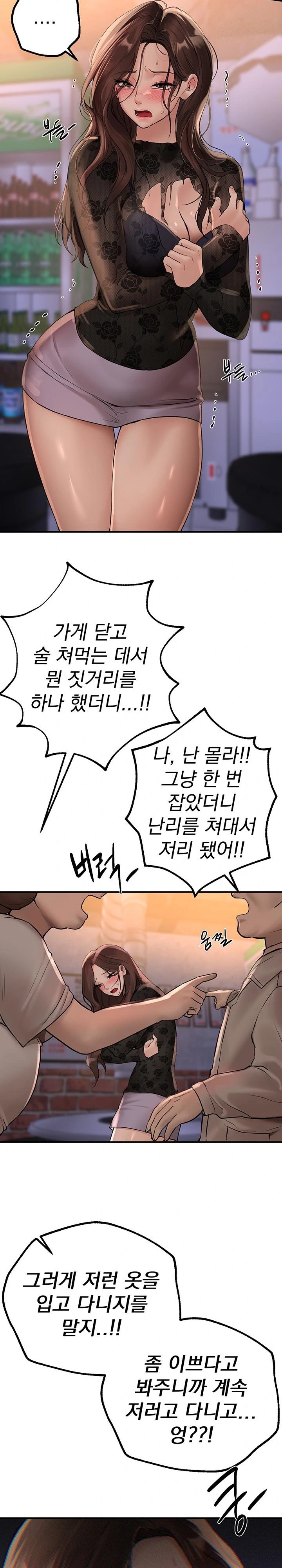 18+ Beautiful Days Raw Chapter 25 page 17