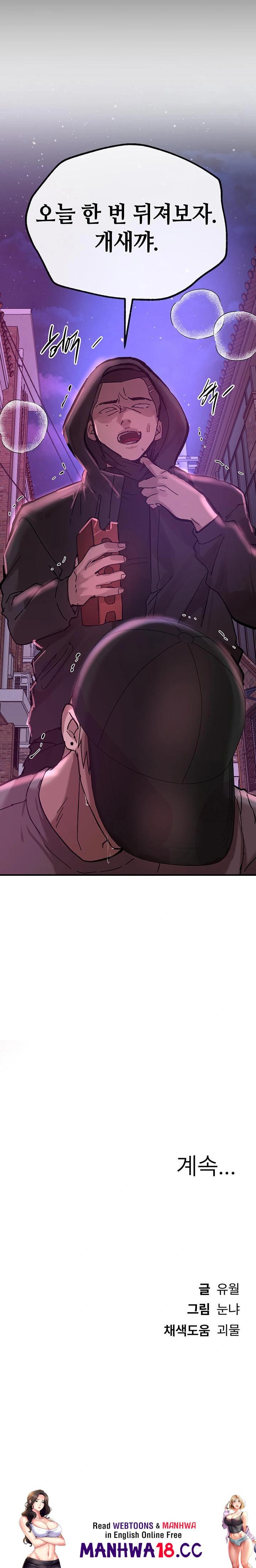 18+ Beautiful Days Raw Chapter 25 page 38