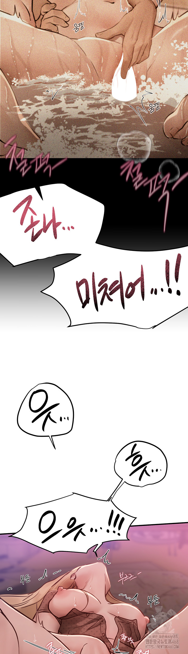 18+ Beautiful Days Raw Chapter 26 page 5