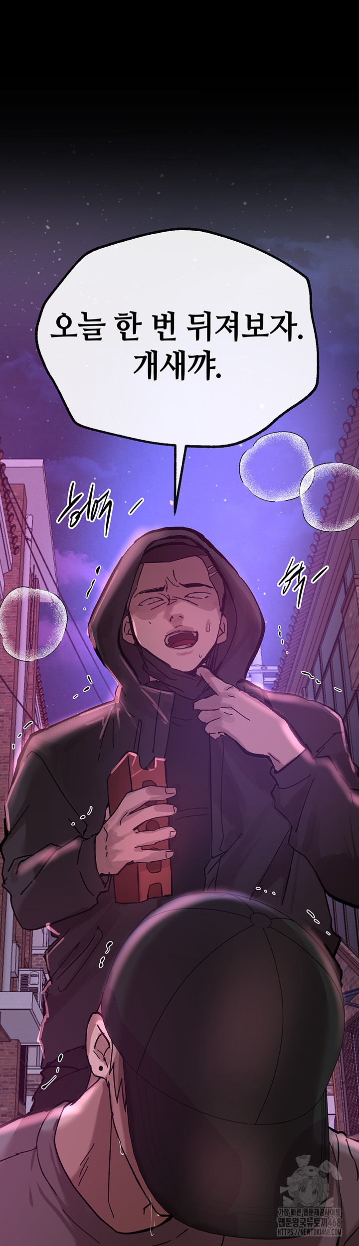 18+ Beautiful Days Raw Chapter 26 page 13