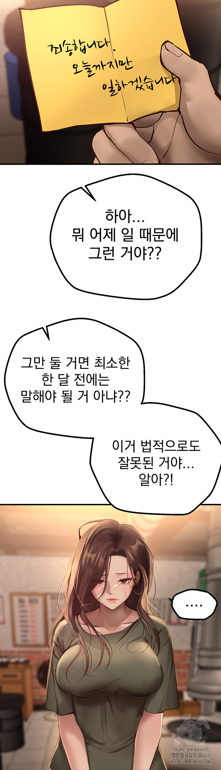 18+ Beautiful Days Raw Chapter 26 page 15