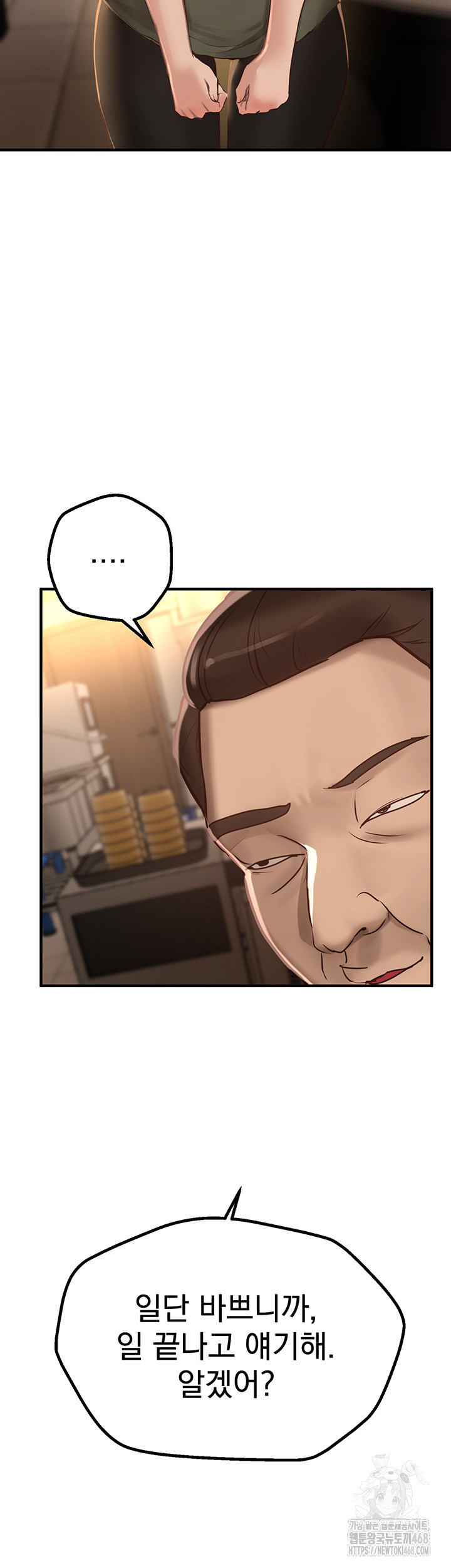 18+ Beautiful Days Raw Chapter 26 page 16