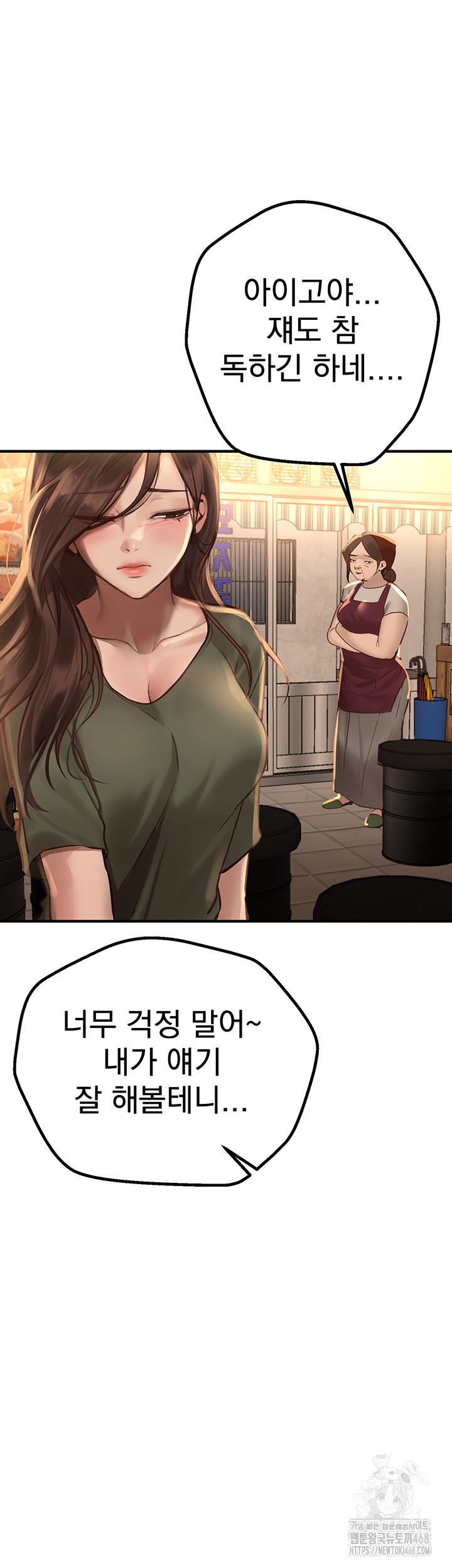 18+ Beautiful Days Raw Chapter 26 page 17