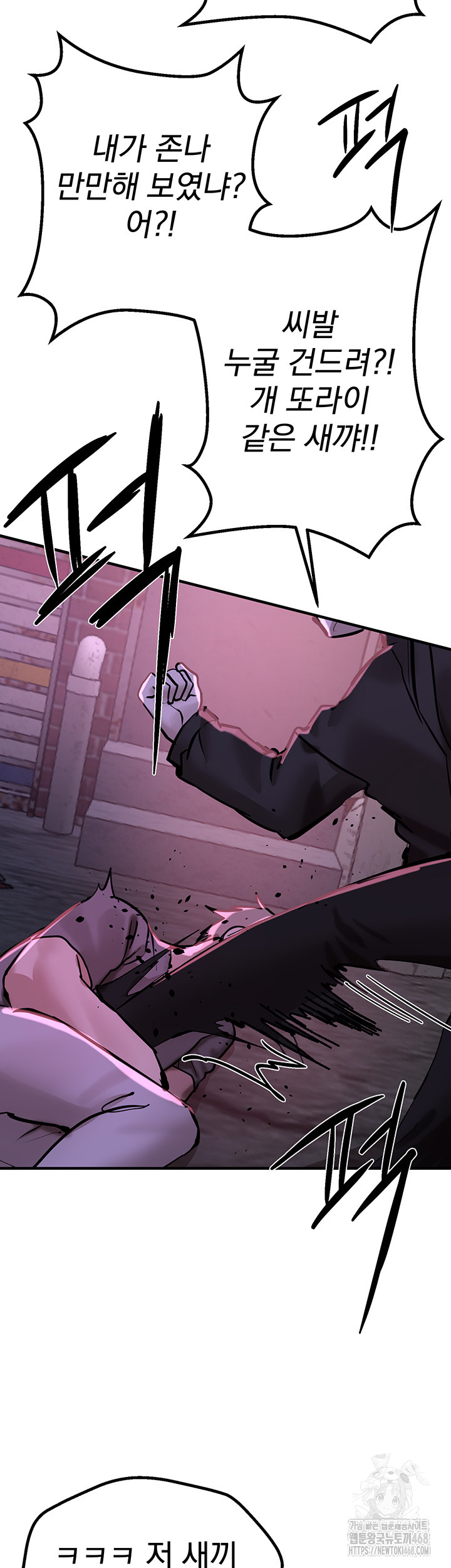 18+ Beautiful Days Raw Chapter 26 page 21