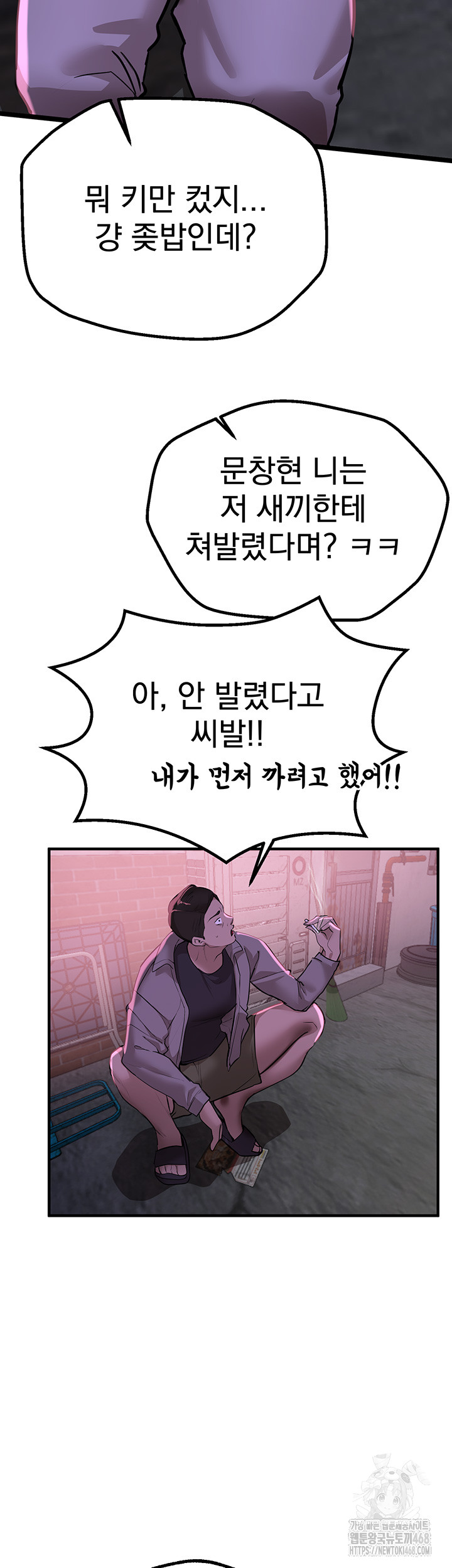 18+ Beautiful Days Raw Chapter 26 page 23