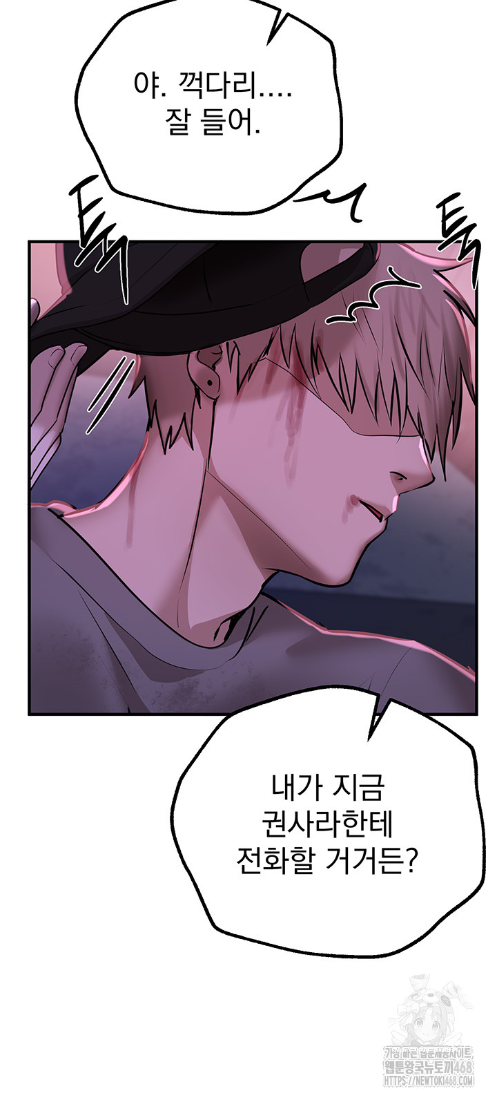18+ Beautiful Days Raw Chapter 26 page 24