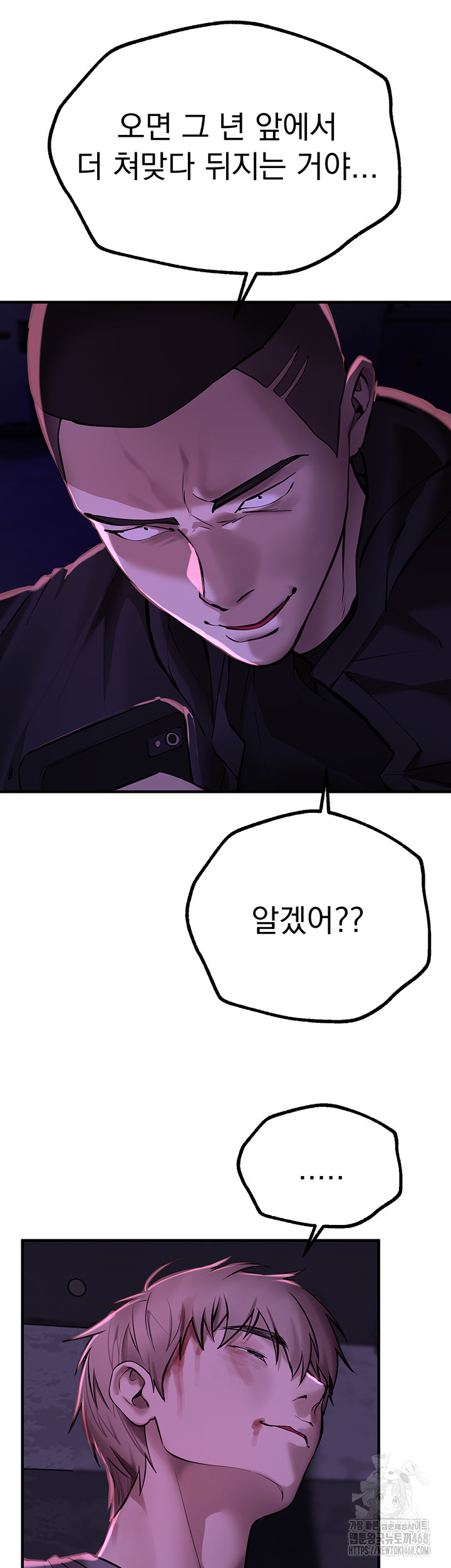 18+ Beautiful Days Raw Chapter 26 page 26