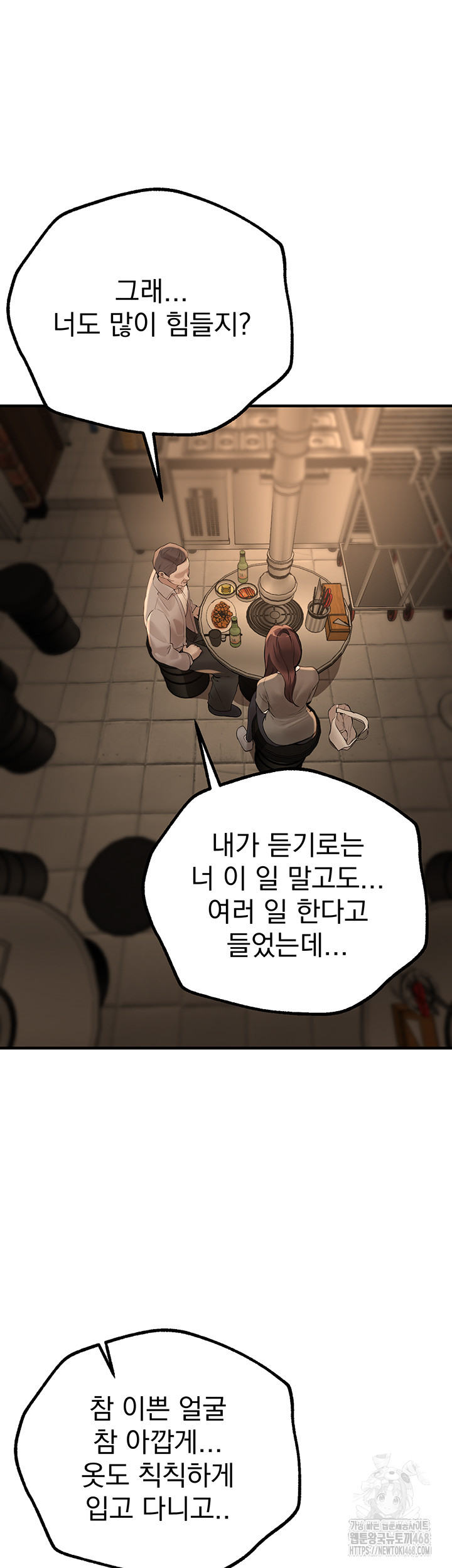 18+ Beautiful Days Raw Chapter 26 page 34
