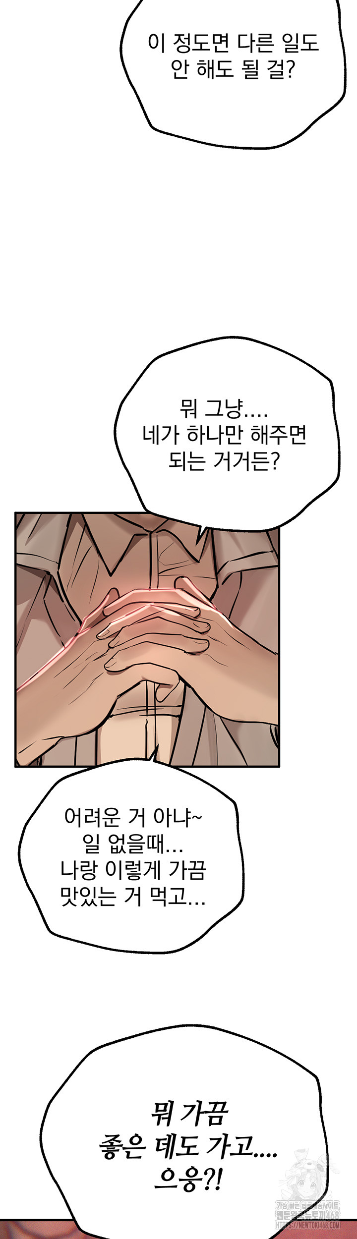 18+ Beautiful Days Raw Chapter 26 page 37
