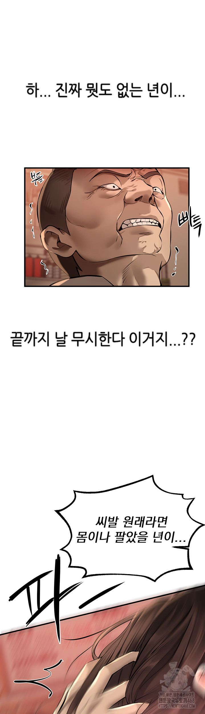 18+ Beautiful Days Raw Chapter 26 page 41