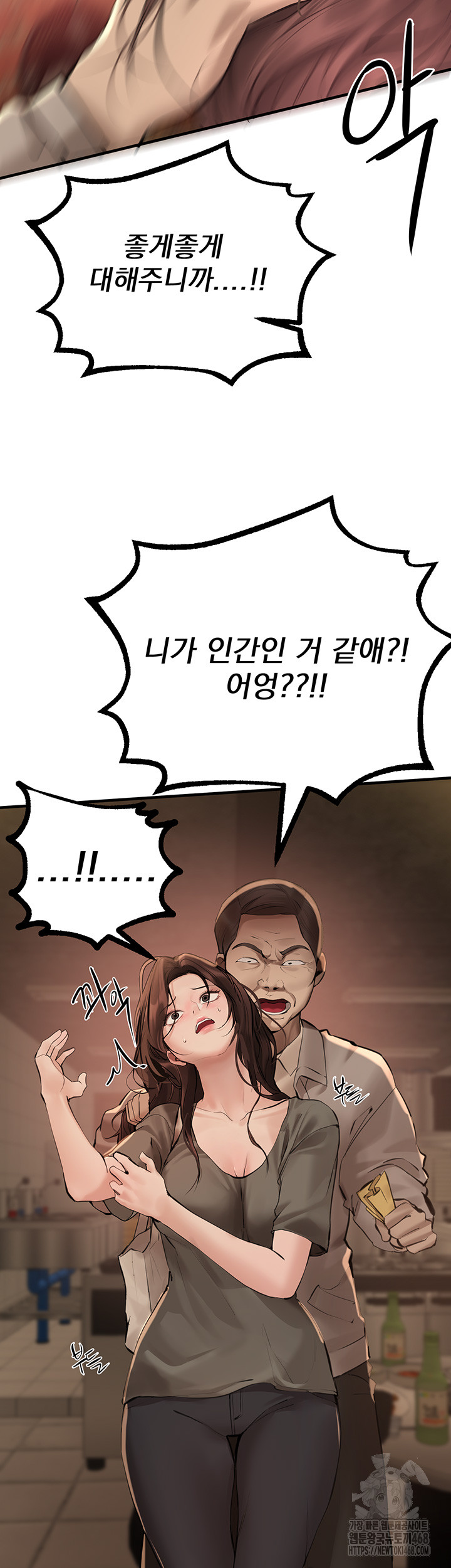 18+ Beautiful Days Raw Chapter 26 page 42