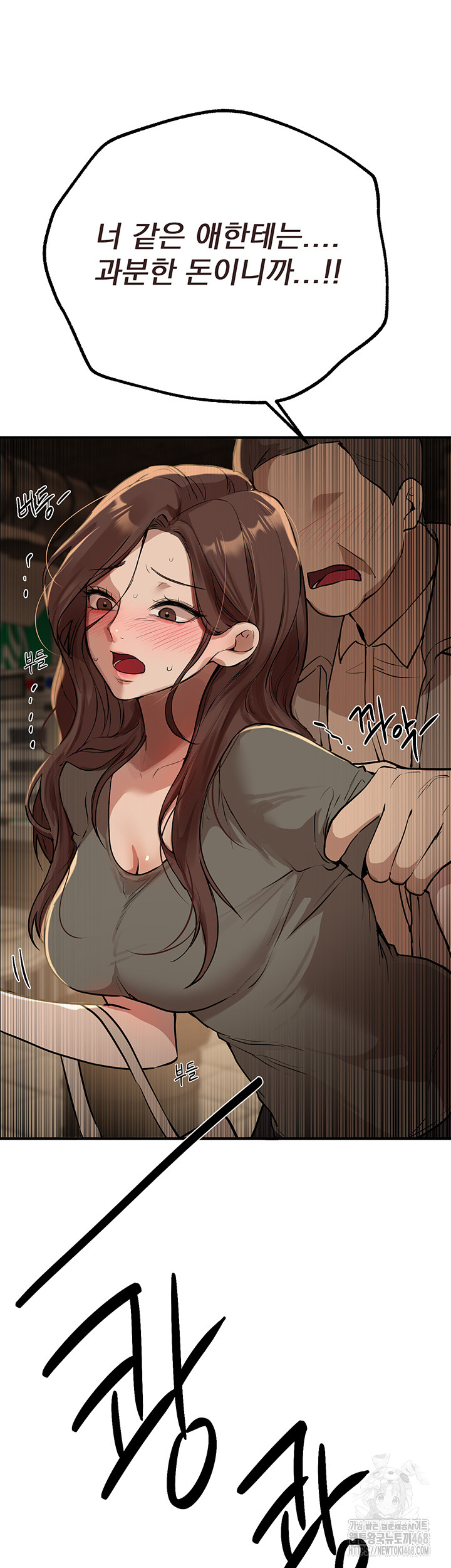 18+ Beautiful Days Raw Chapter 26 page 46