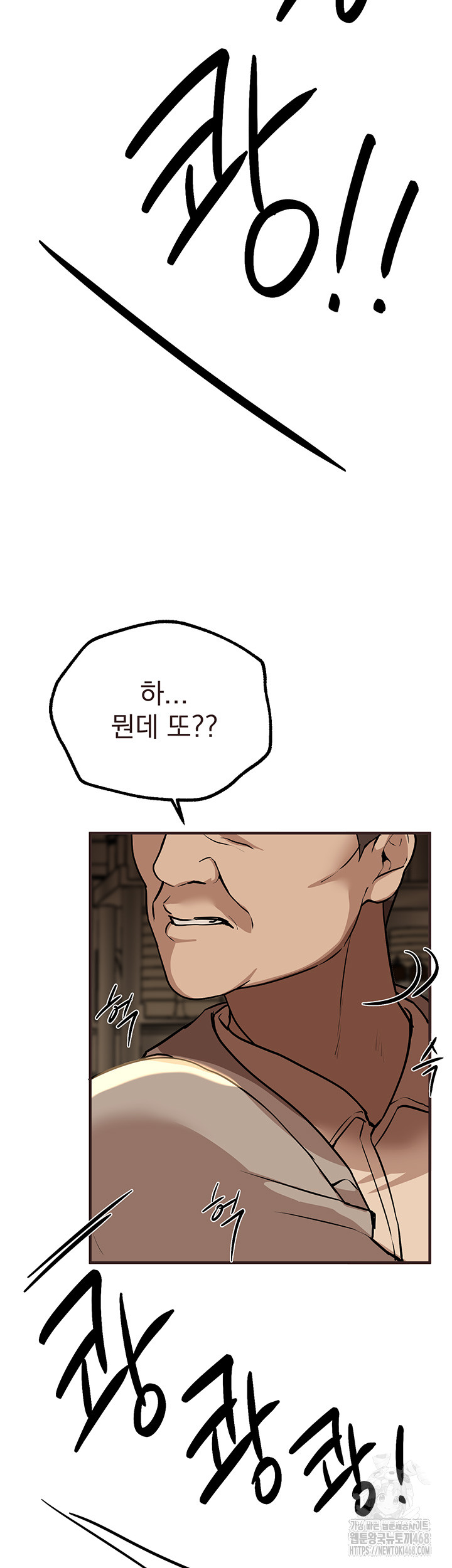 18+ Beautiful Days Raw Chapter 26 page 47