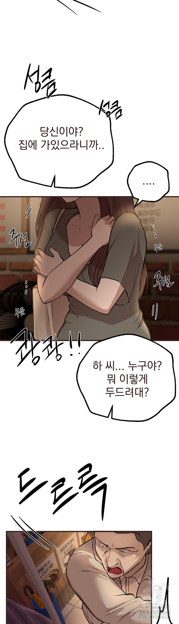 18+ Beautiful Days Raw Chapter 26 page 48