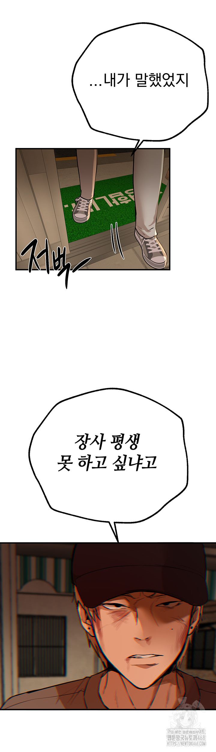 18+ Beautiful Days Raw Chapter 26 page 51