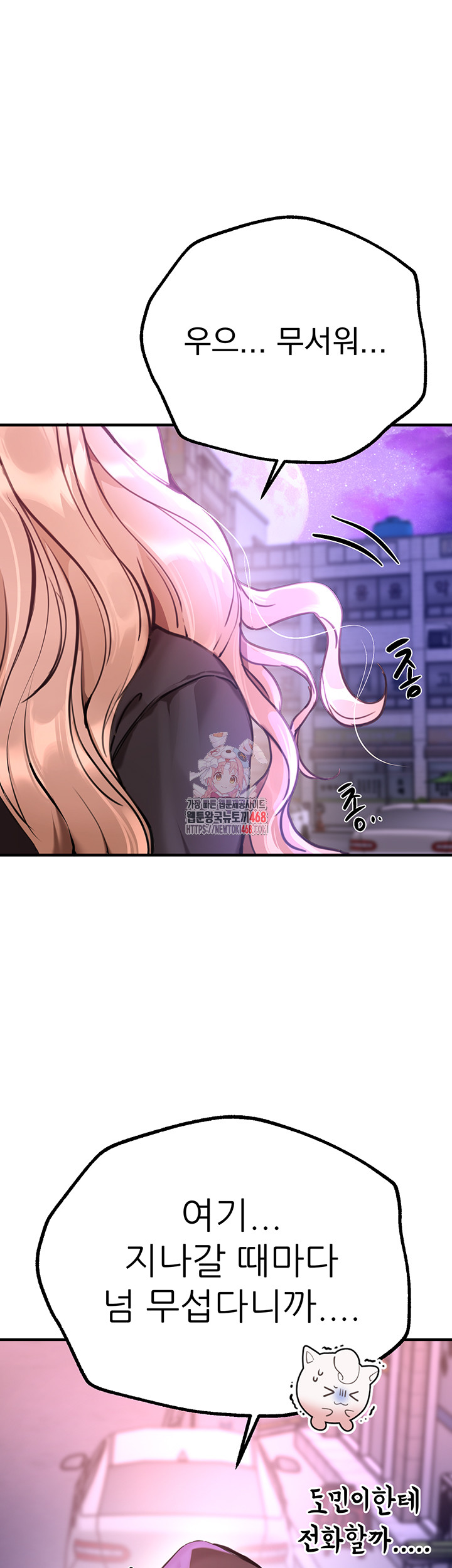18+ Beautiful Days Raw Chapter 27 page 1