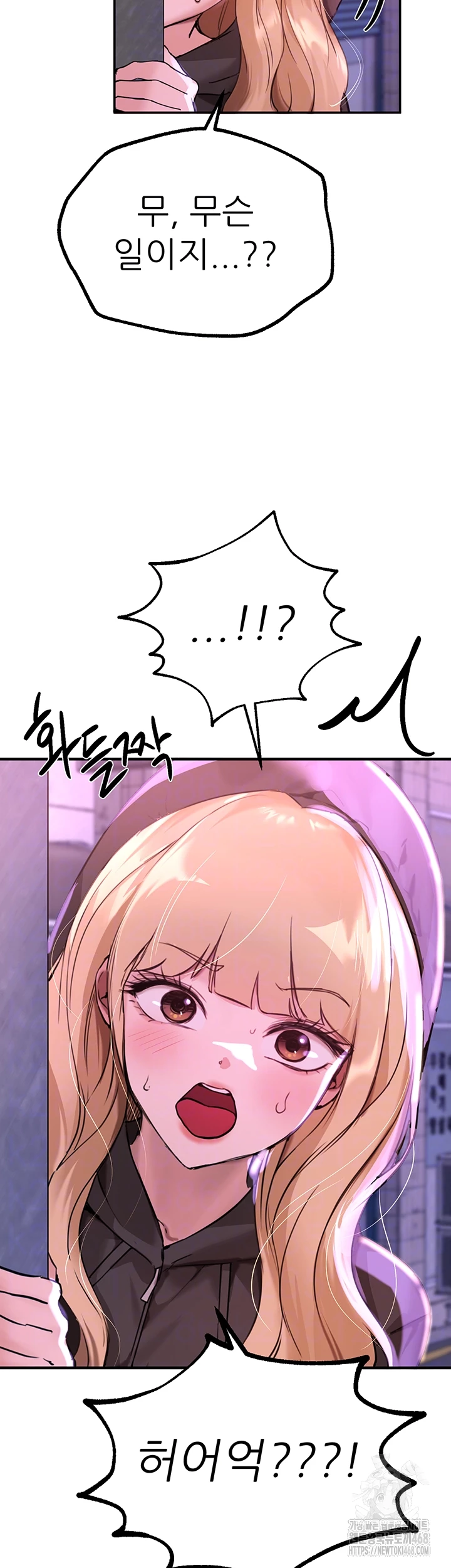18+ Beautiful Days Raw Chapter 27 page 4