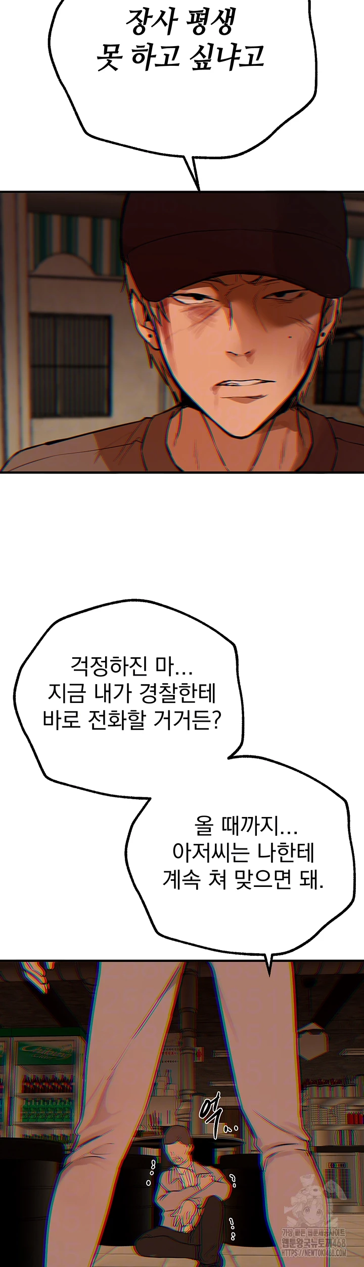 18+ Beautiful Days Raw Chapter 27 page 9