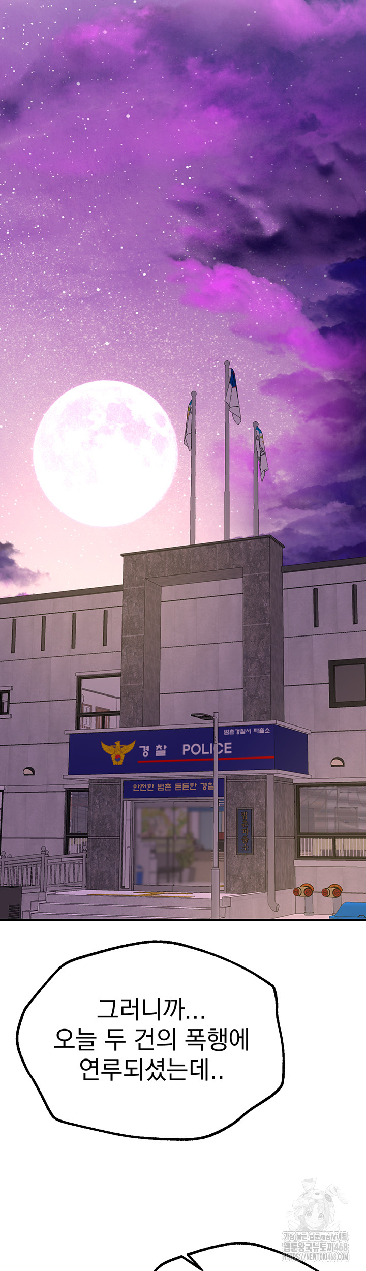 18+ Beautiful Days Raw Chapter 27 page 13