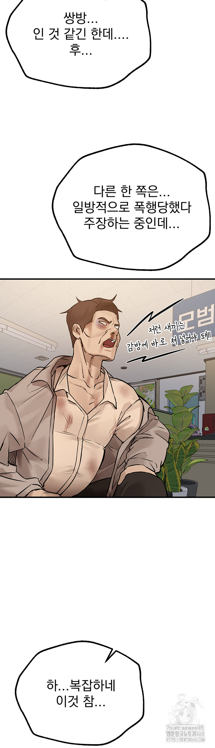 18+ Beautiful Days Raw Chapter 27 page 15