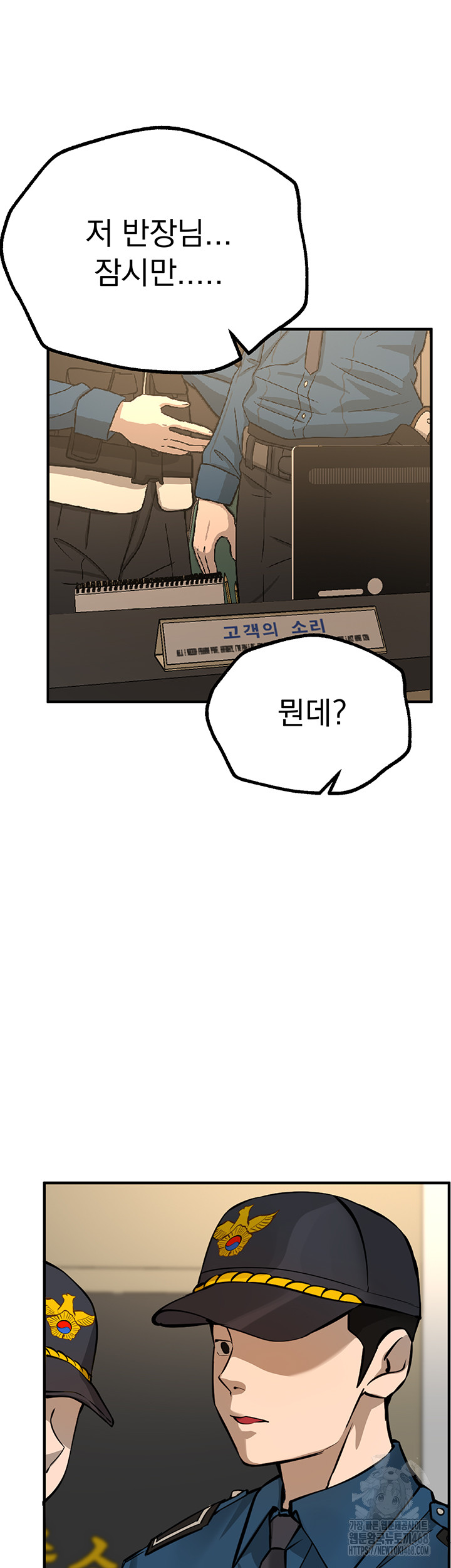 18+ Beautiful Days Raw Chapter 27 page 17