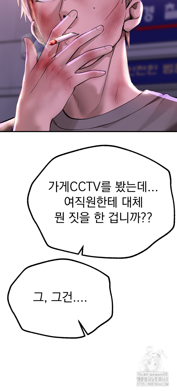 18+ Beautiful Days Raw Chapter 27 page 20