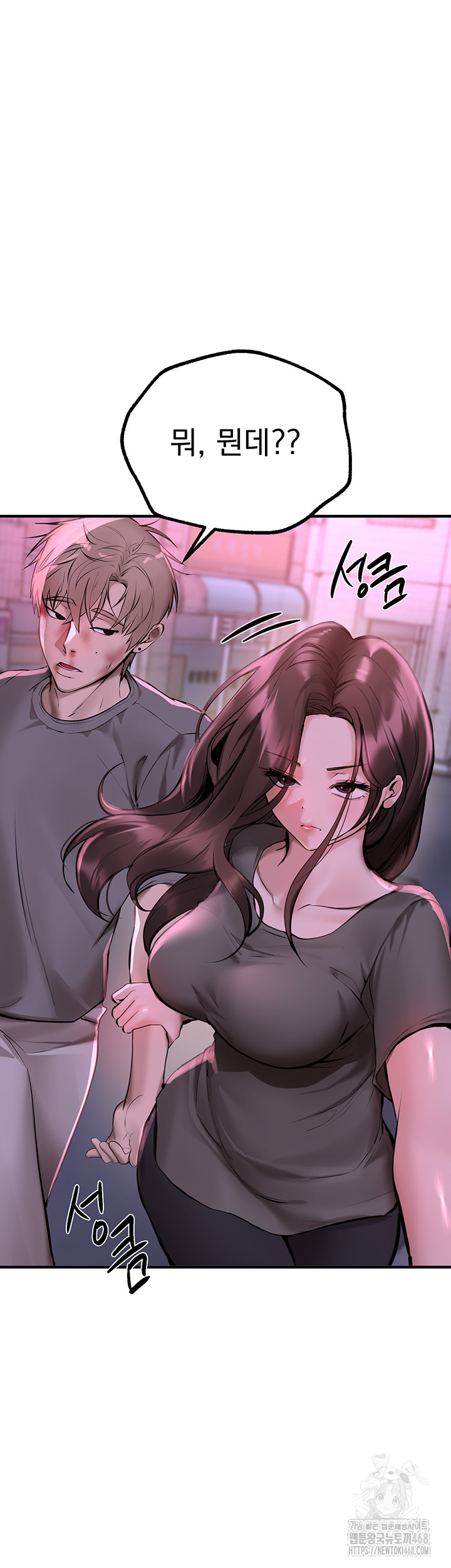 18+ Beautiful Days Raw Chapter 27 page 24