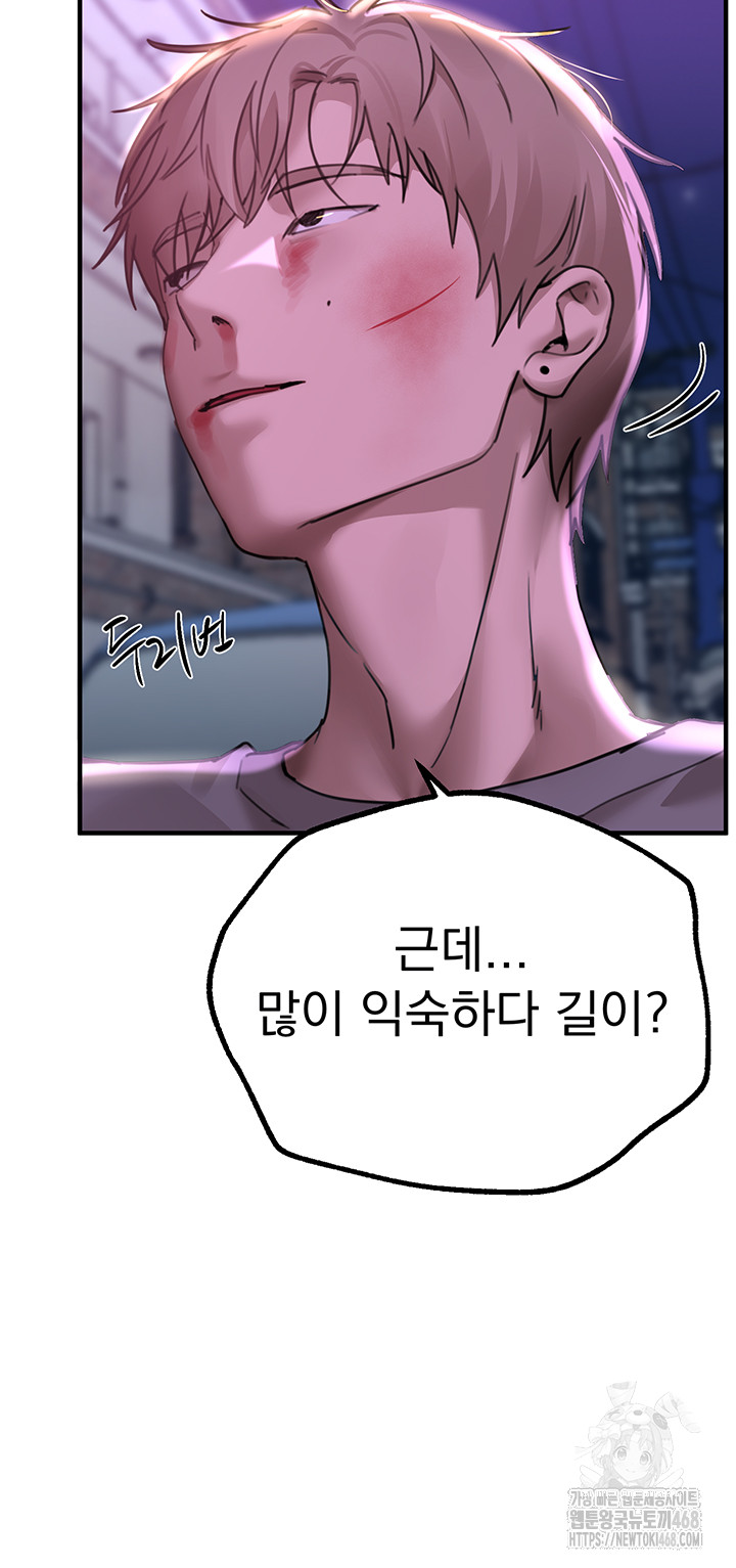 18+ Beautiful Days Raw Chapter 27 page 29