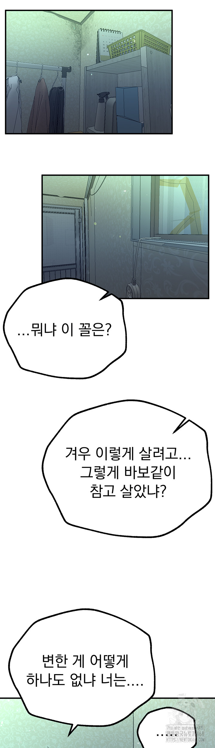 18+ Beautiful Days Raw Chapter 27 page 32