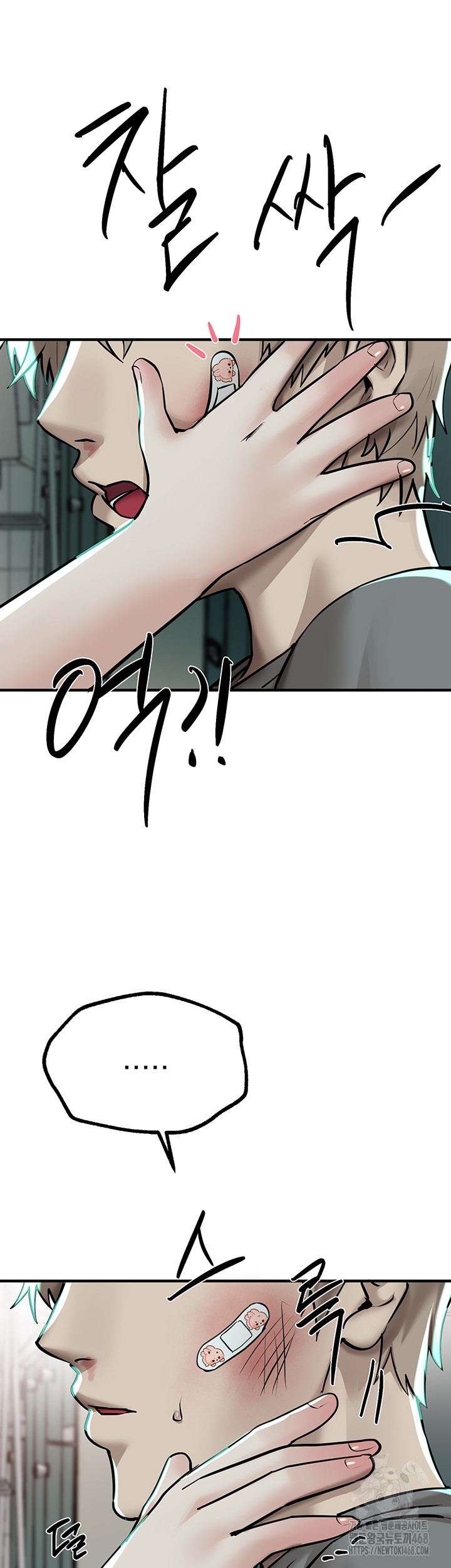 18+ Beautiful Days Raw Chapter 27 page 40