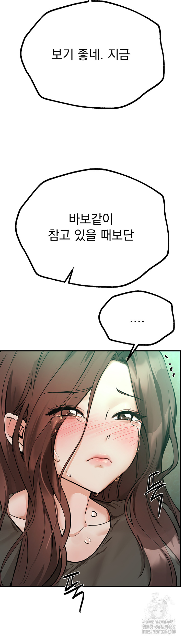 18+ Beautiful Days Raw Chapter 27 page 42