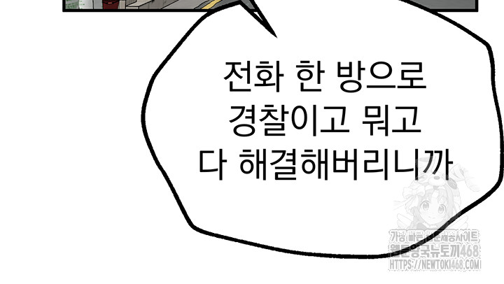 18+ Beautiful Days Raw Chapter 27 page 44