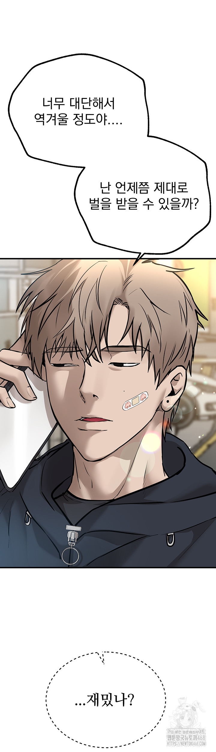 18+ Beautiful Days Raw Chapter 27 page 45