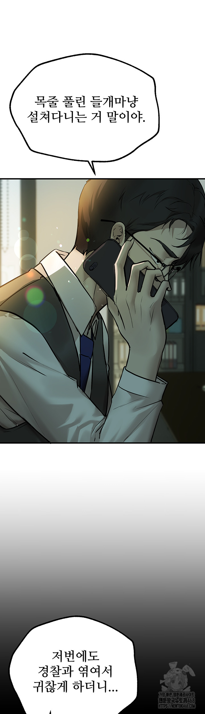 18+ Beautiful Days Raw Chapter 27 page 46