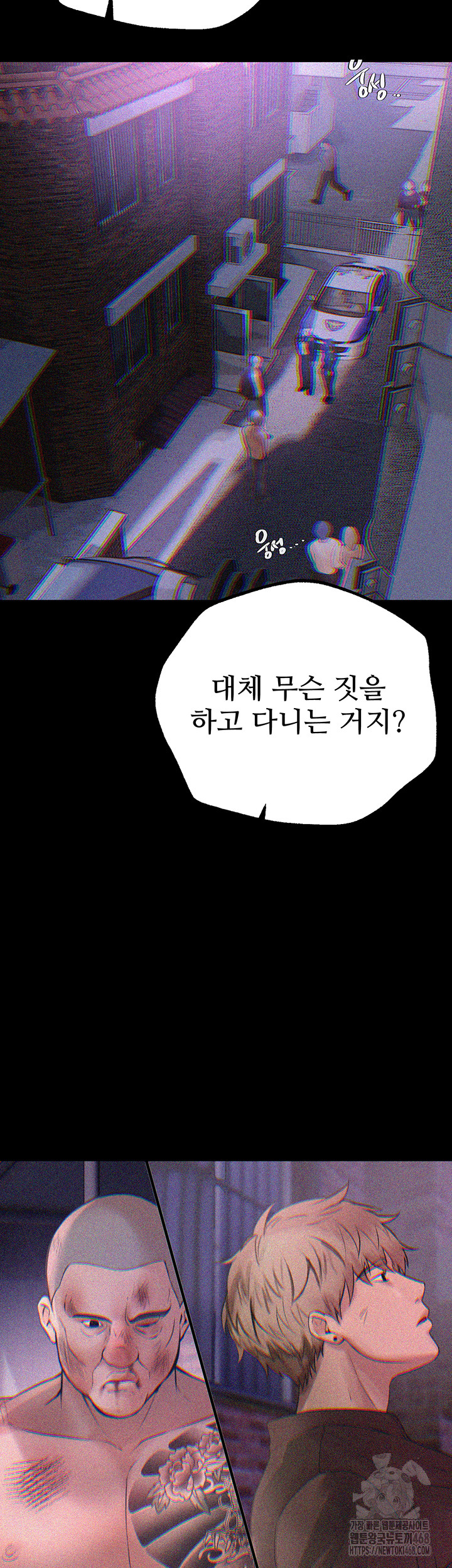18+ Beautiful Days Raw Chapter 27 page 47