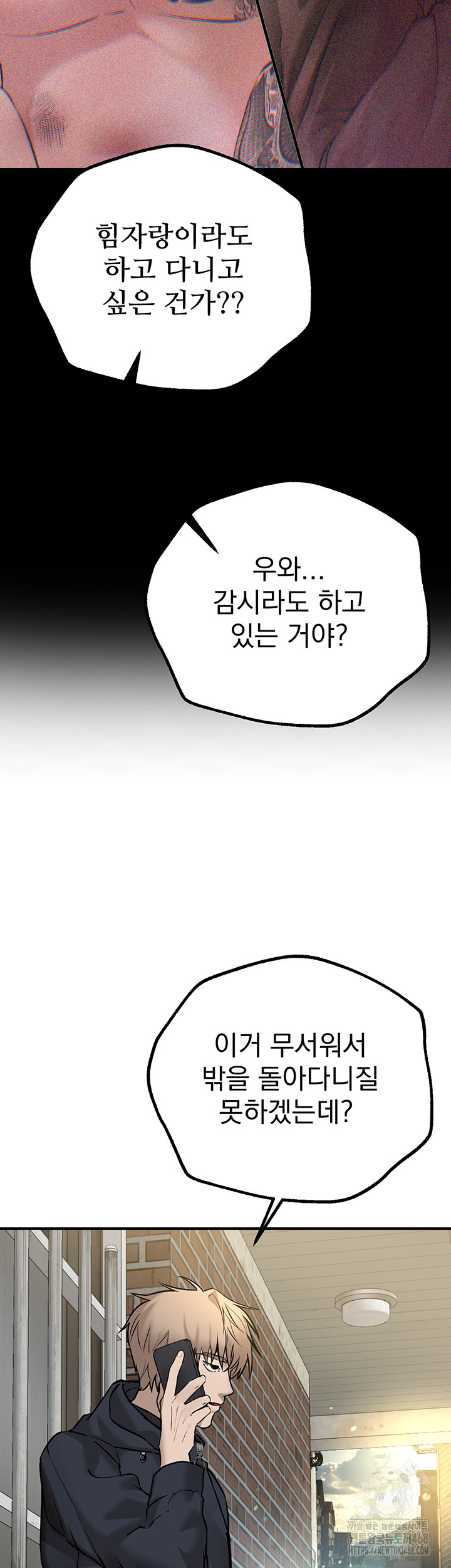 18+ Beautiful Days Raw Chapter 27 page 48